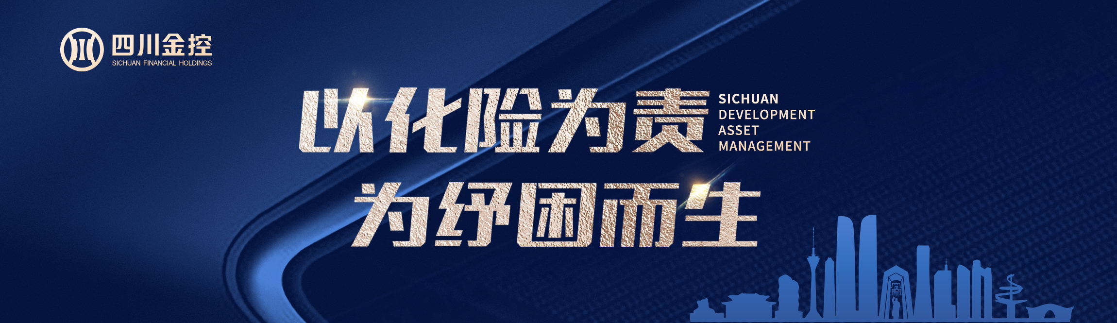 一圖讀懂丨四川新一輪財(cái)政金融互動政策