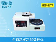 全自動多功能數(shù)粒儀，可用于農(nóng)作物種子快速計(jì)數(shù)