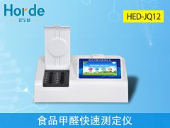 食品中會含有甲醛嗎？